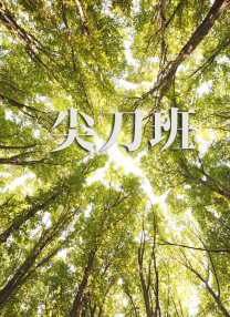 亚洲成aⅴ人片在线影院八